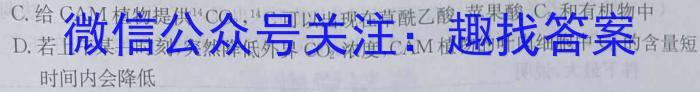 衡齐高中2023-2024学年高一下学期7月(期末)考试生物学试题答案