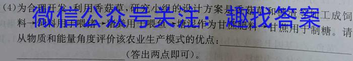 [云南二统]2024年云南省第二次高中毕业生复习统一检测生物学试题答案