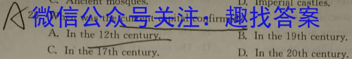 湖南省2024年名校初中模拟检测考试试卷（一）英语试卷答案