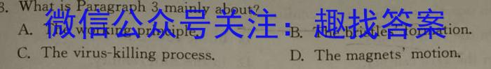 陕西省2024年普通高中学业水平合格性考试模拟试题(四)4英语