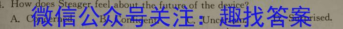 2024届广西省高一年级阶段性考试(24-200A)英语试卷答案