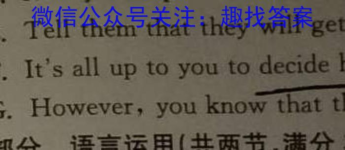 ［辽宁大联考］辽宁省2023-2024学年第二学期高一年级6月联考（556）英语