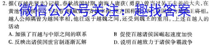 广东省3025届普通高中毕业班第一次调研考试&政治