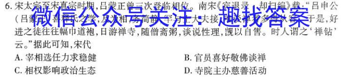 中考必刷卷·2024年名校压轴卷一历史试题答案