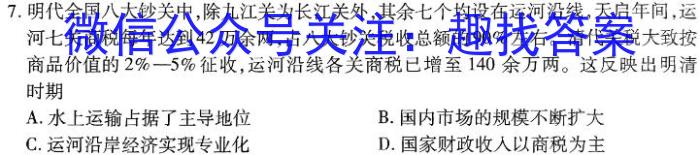 上饶市2023-2024年度下学期期末教学质量检测（高二）&政治