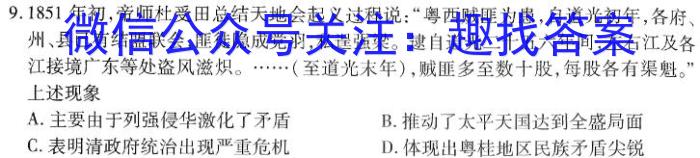 ʡ2024꼶ѧҵˮƽԵڶģʷ