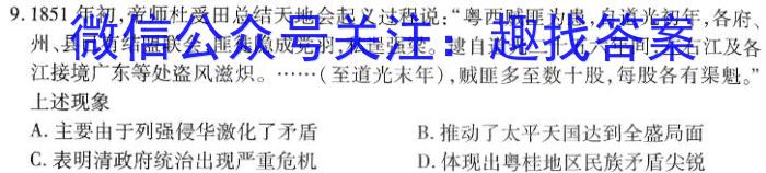 河北省2024年高三4月模拟(三)&政治