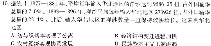 [今日更新]安徽省枞阳县2023-2024学年度七年级第二学期期末质量监测历史试卷答案