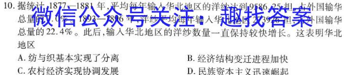 河北省邢台市2023-2024学年第一学期九年级期末监测历史试卷答案