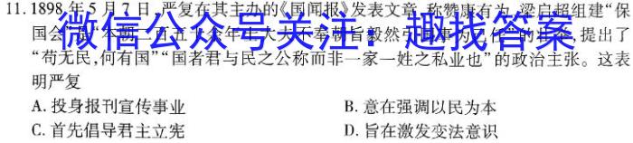 学林教育 2023~2024学年度第一学期八年级期末调研试题(卷)&政治