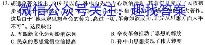 2024届衡水金卷先享题[调研卷](贵州专版)四&政治