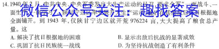 江西省2023-2024学年度七年级阶段性练习（五）政治1