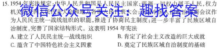 2023-2024学年陕西省高二模拟测试卷(△)历史试卷答案