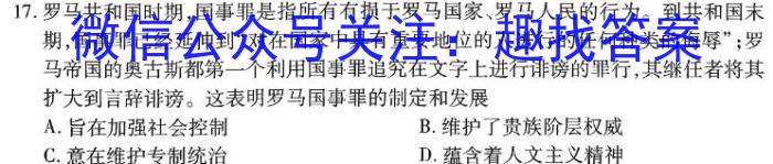 衡水名师卷 2024年高考模拟调研卷(新高考◇)(二)2&政治