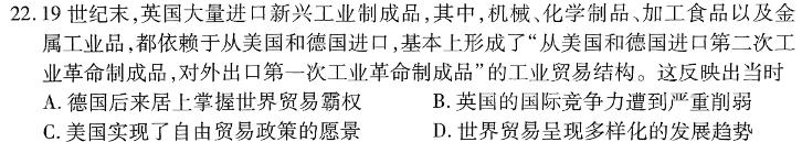 2024年河北中考VIP押题模拟(一)1历史