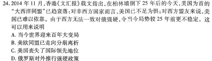 江西省2024年初中学业水平考试压轴模拟（一）历史