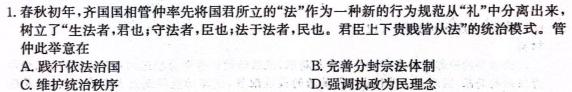 [今日更新]山西省2023-2024学年第二学期高中新课程模块考试试题（卷）高一历史试卷答案