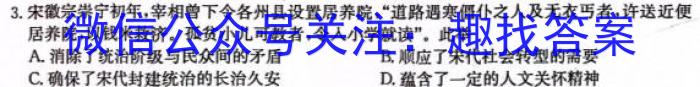 广东省衡水金卷2024届高三12月大联考&政治