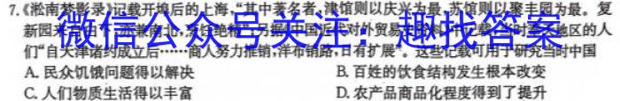 ☆河北省2023-2024学年九年级第四次学情评估历史试卷答案