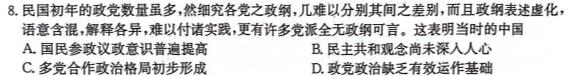 [今日更新]河南省2023-2024学年中原名校中考联盟测评(二)2历史试卷答案