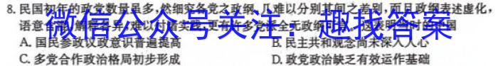 2024年全国高考冲刺压轴卷（一）政治1