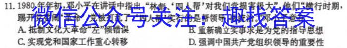 ［武威市中考］武威市2024年初中毕业升学暨高中阶段学校招生考试&政治