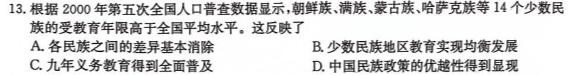 安徽省亳州市利辛县2023-2024学年度第二学期七年级期末考试（无标题）历史