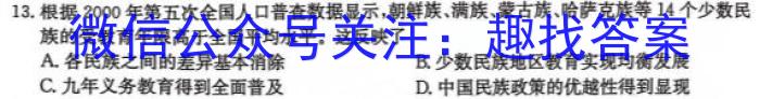 安徽省2023-2024学年度七年级第三次月考（二）历史