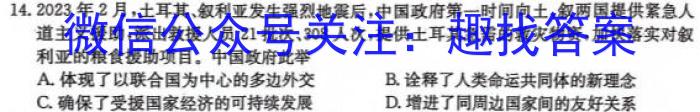 ［齐齐哈尔二模］齐齐哈尔市2024届高三年级第二次模拟考试历史试卷答案