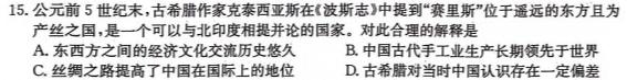 [今日更新]山西省晋城市沁水县2023-2024学年第一学期九年级期末试题历史试卷答案