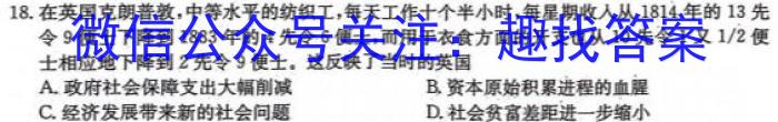 2024年浙江省五校联盟高考模拟卷政治1