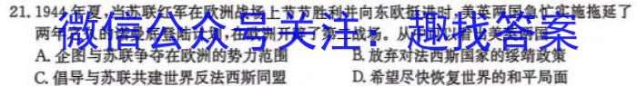 天一大联考2023-2024学年高三阶段性测试(定位)历史试卷答案