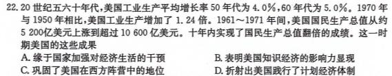 2023学年第二学期杭州市高三年级教学质量检测(4月)历史