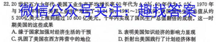 陕西省2024届九年级期末教学素养测评（四）&政治