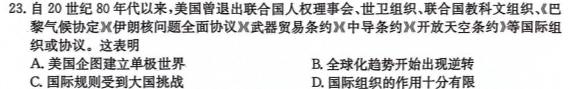 正确教育 2024年高考考向核心卷(新课标卷)历史