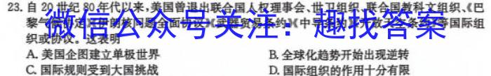 河南省2023-2024学年八年级第二学期学情监测&政治