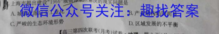 ［上饶一模］上饶市2024届九年级第一次模拟考试地理试卷答案