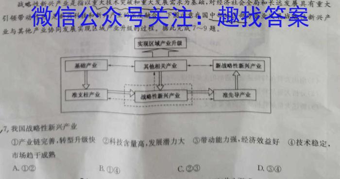 河北省赵县2023-2024学年度第二学期期末学业质量检测七年级地理试卷答案