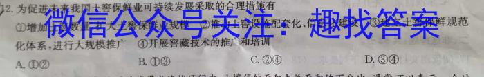 [今日更新]贵州省2024年中考预测模拟卷（一）地理h