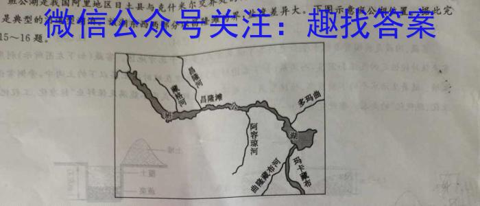 安徽省2025届八年级下学期期中考试（无标题）地理试卷答案