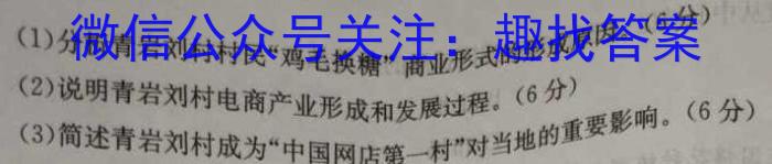 [今日更新][沈阳三模]2024年沈阳市高中三年级教学质量监测(三)地理h