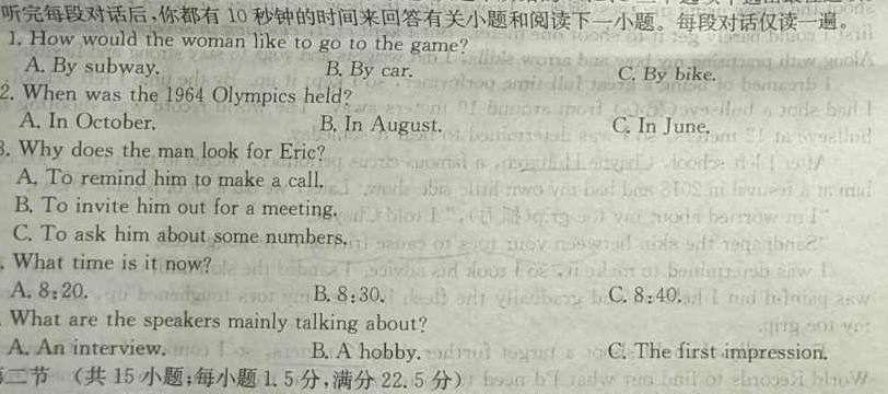 安徽省2024年中考最后1卷（一）英语试卷答案