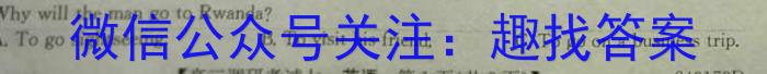 2023-2024学年河北省高二年级期末考试(24-332B)英语