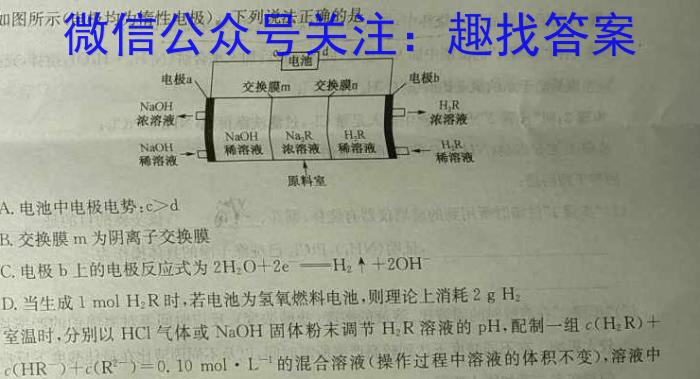 f安徽省2023-2024学年高一年级阶段性测试（二）化学