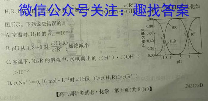 j皖豫名校联盟2024届高中毕业班第二次考试化学试卷答案