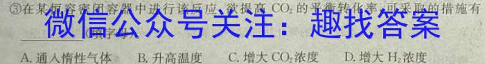 3［河北大联考］河北省2024届高三12月联考化学试题