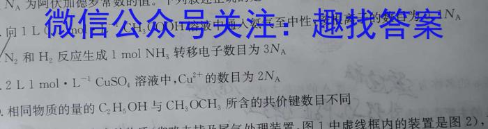 3河北省2023-2024学年第一学期八年级期末质量评价化学试题