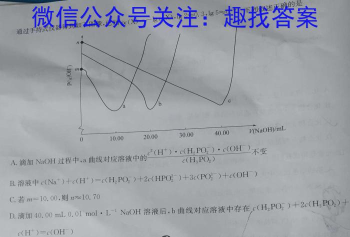 3☆河北省2023-2024学年九年级第三次学情评估化学试题