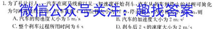 贵州省六盘水市2024届高三年级第二次诊断性监测(24-265C)物理试卷答案