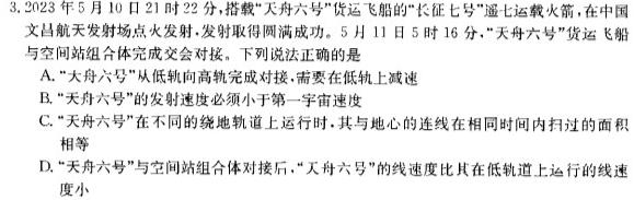 [今日更新]2024年安徽省初中毕业学业考试冲刺试卷(二).物理试卷答案